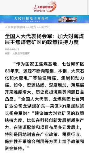 微信图片_20240315183807