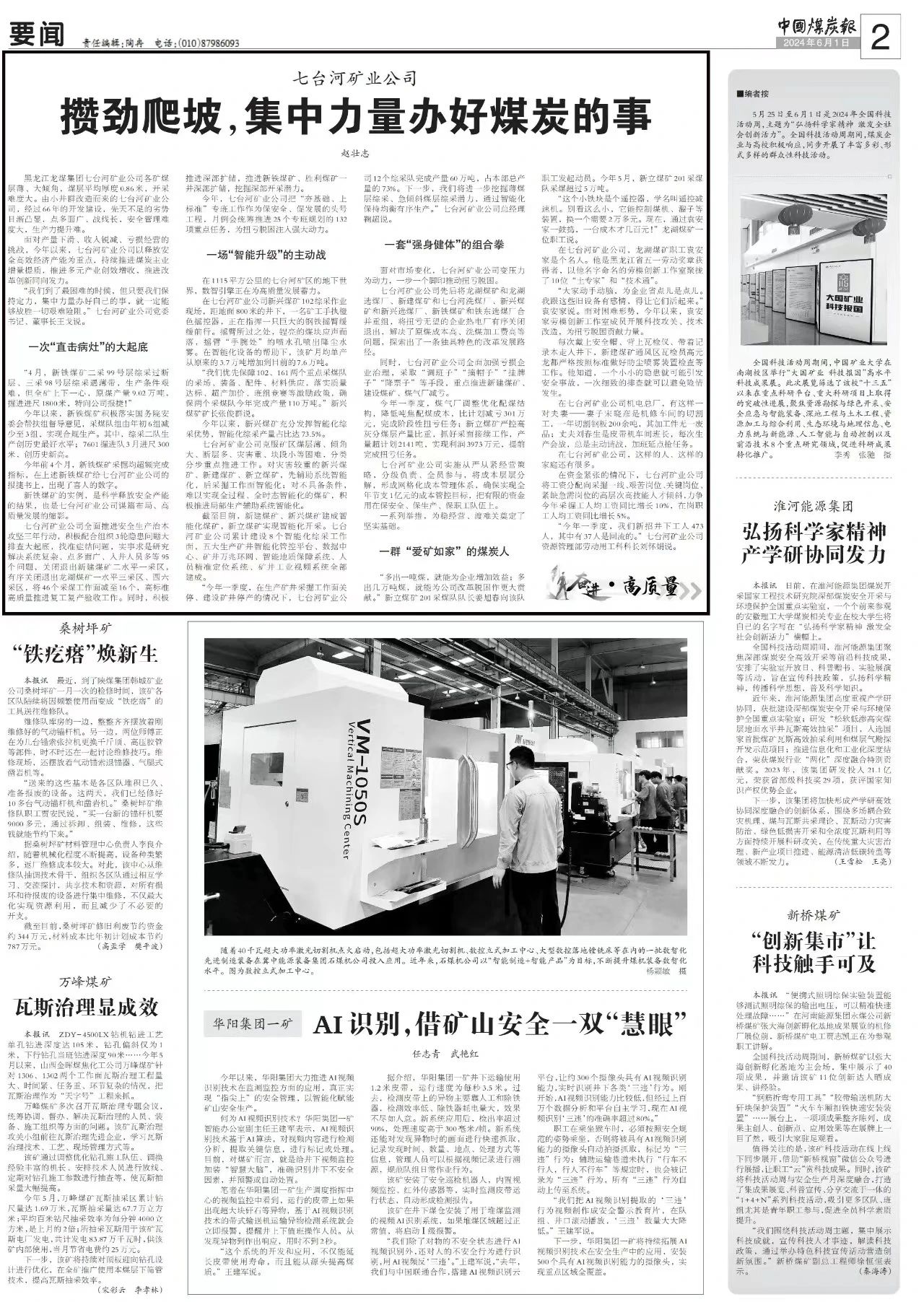 微信图片_20240606183254