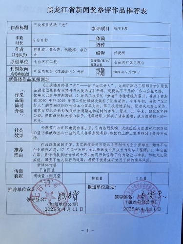 三次擦肩