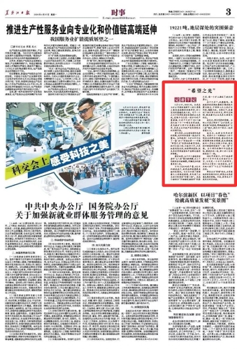 微信图片_2026-04-29_183438_746